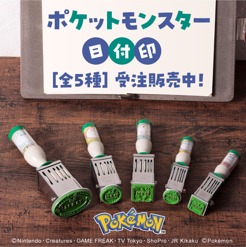 日付印 Mサイズ（レトロ）ポケットモンスター【2023年6月14日発送開始