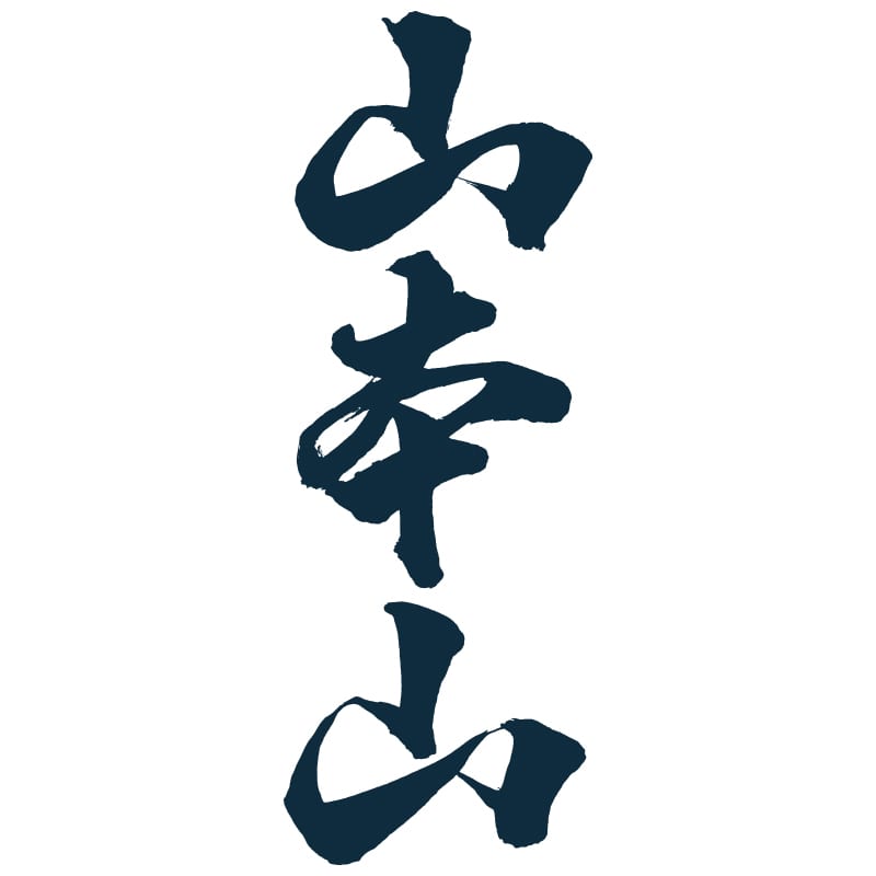 お中元＞海苔詰合せ「やまもとやま」｜郵便局のネットショップ