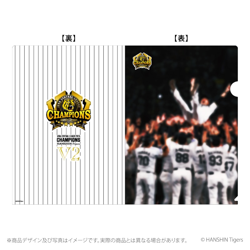 阪神タイガースセ・リーグ2026優勝フレーム切手（3個）｜郵便局の