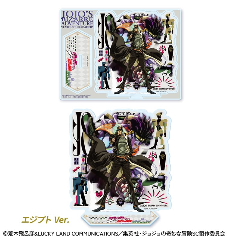 ジョジョの奇妙な冒険 スターダストクルセイダース