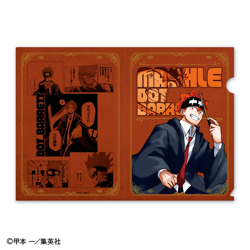 マッシュル-MASHLE-』クリアファイルセット｜郵便局のネットショップ