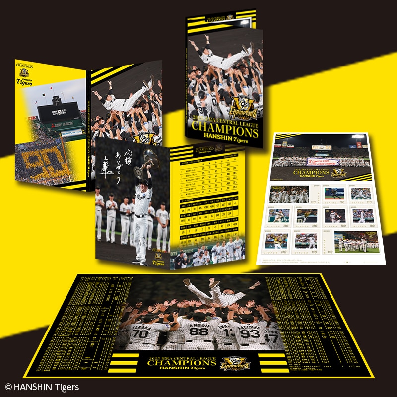 阪神タイガース 2025 JERA セントラル・リーグ優勝記念フレーム切手