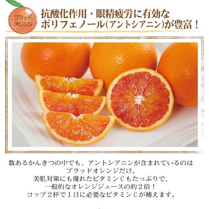 温州みかんジュース＆ブラッドオレンジ(タロッコ)ジュース