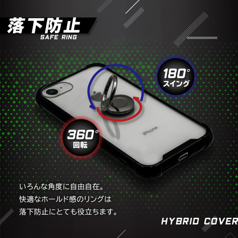 iPhone SE(2020)/8/7/6s専用 落下防止リング付き 耐衝撃 ケースBK
