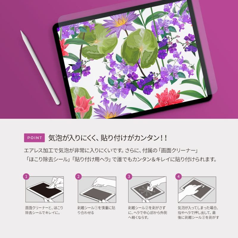 iPad Pro11inch対応 紙のような描き心地フィルムAG