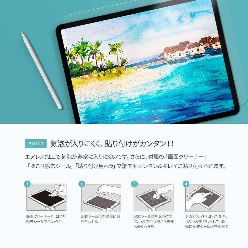 iPad Pro11inch対応 紙のような描き心地フィルムCL