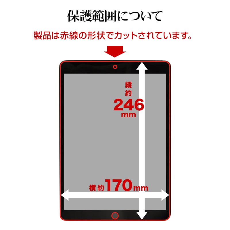 【日本製】【指紋防止】iPad 第9世代 第8世代 第7世代 10.2インチ フィルム 全面保護 高光沢 高透明 クリア  抗菌