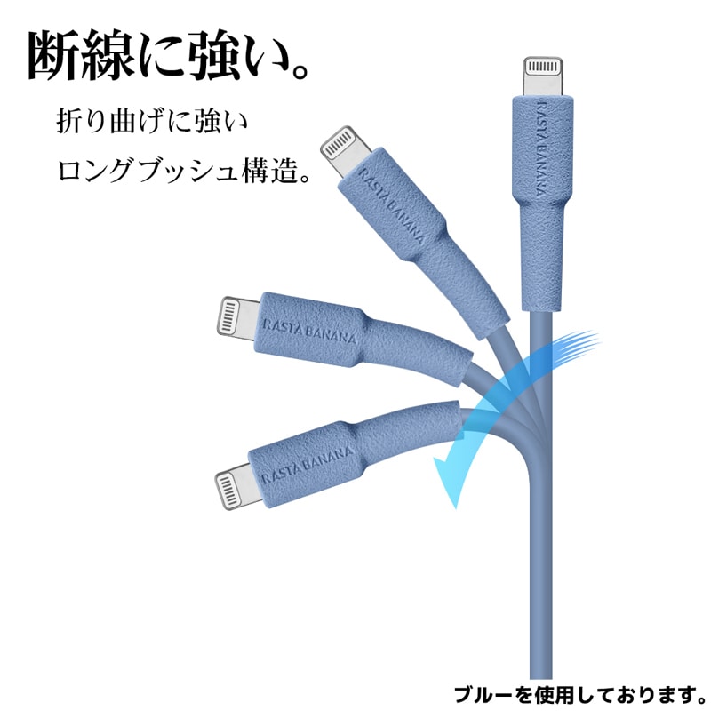 【PD対応】充電・通信ケーブル　1.5メートル　タイプC to Lightning　ブルー