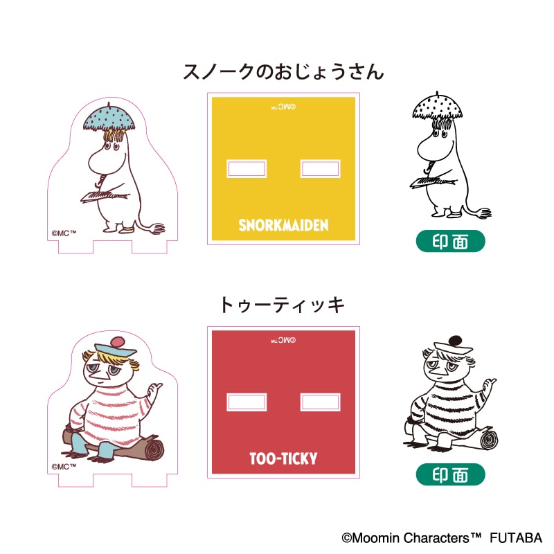 ムーミン80周年アクスタスタンプ コレクションBOX2｜郵便局の