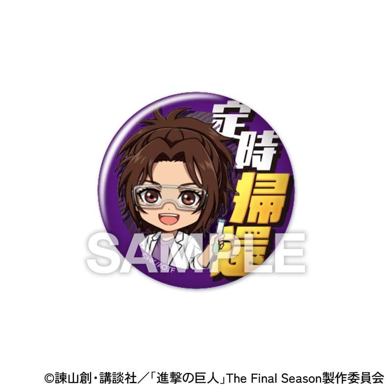 きゃにめにて、新作グッズ受注発売決定！ | TVアニメ「進撃の