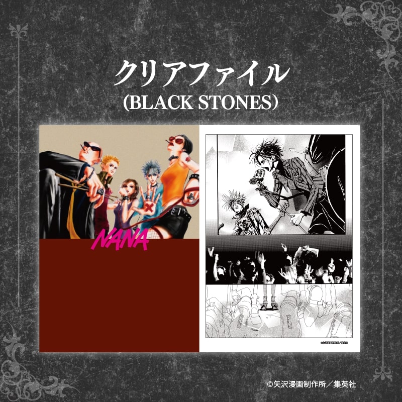 NANA』25周年記念 オリジナルフレーム切手セット ver.BLACK