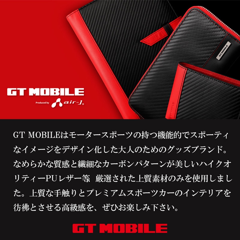 GT-MOBILE リアルカーボン ペンケース[GTR-PEN2 CB]