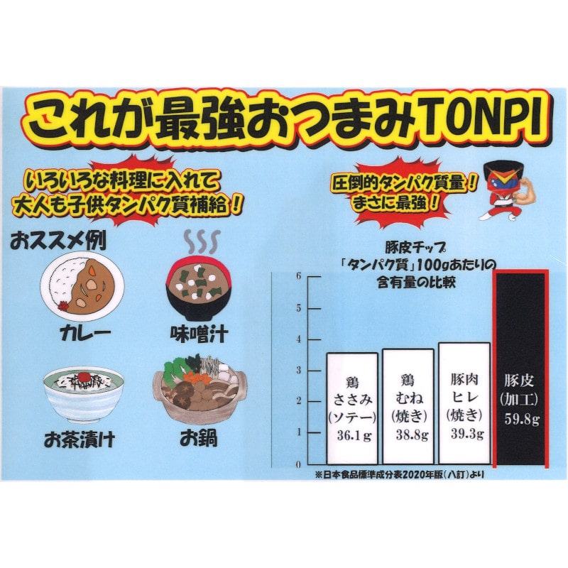 TONPI　3パックセット（TONPI塩味40ｇ　TONPIスパイシー味40ｇ　TONPIスモーク味40ｇ）