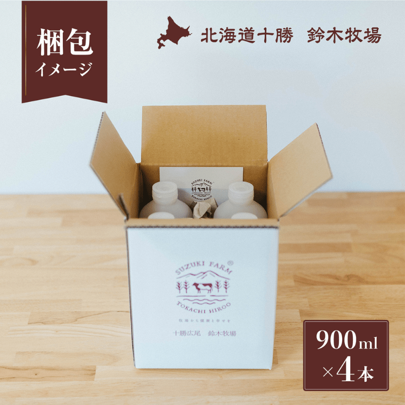 冷凍】十勝オーガニック牛乳 180ml×9本｜郵便局のネットショップ