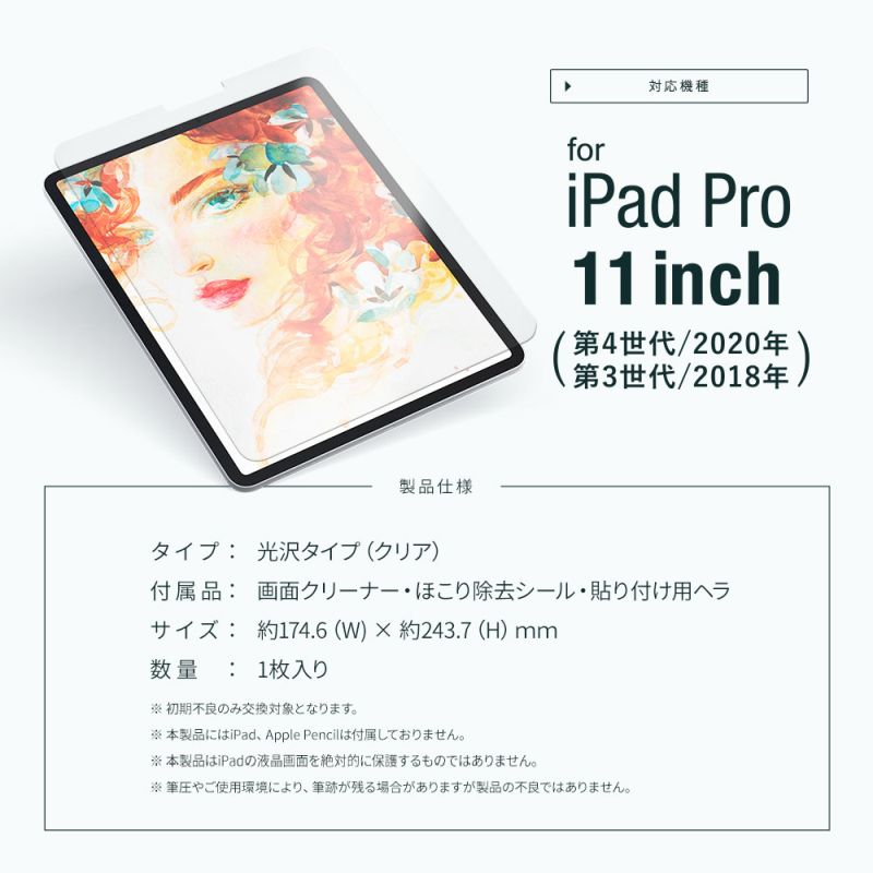 商品の iPad Pro 11インチ(2018) +Apple Pencil(第二世代) | artfive.co.jp