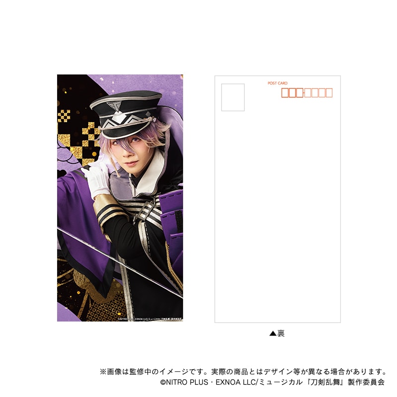 ミュージカル『刀剣乱舞』フレーム切手セット F｜郵便局のネット