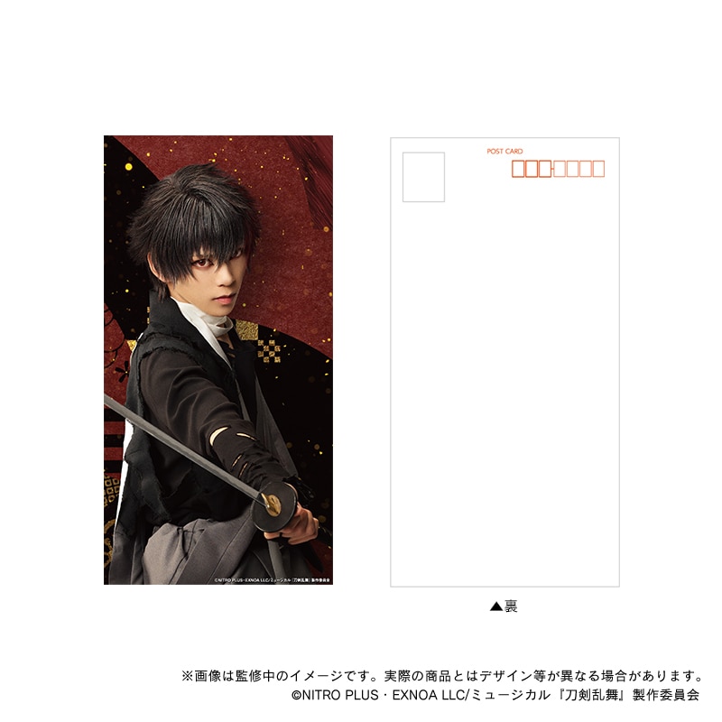 ミュージカル『刀剣乱舞』フレーム切手セット G｜郵便局のネット