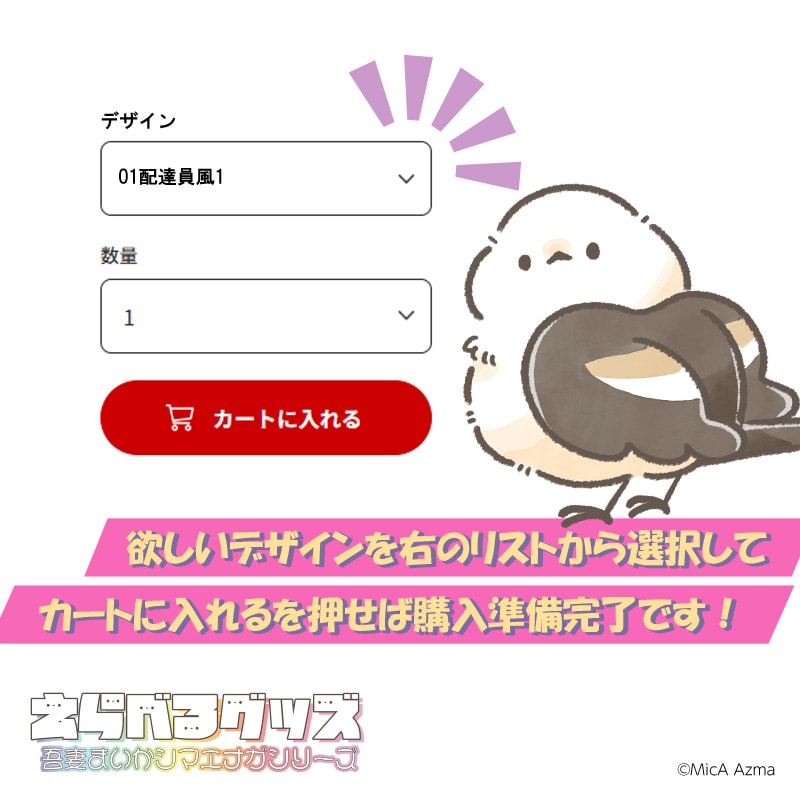 ひか様★リクエストオーダーページ　シマエナガ柄 吾妻まいか・シマエナガ B5リングノート・えらべるグッズ03シマエナガ1