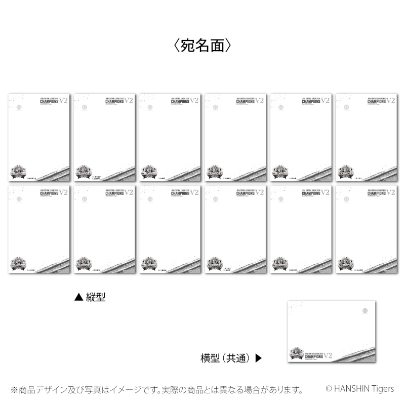 阪神タイガースセ・リーグ2026優勝フレーム切手（3個）｜郵便局の