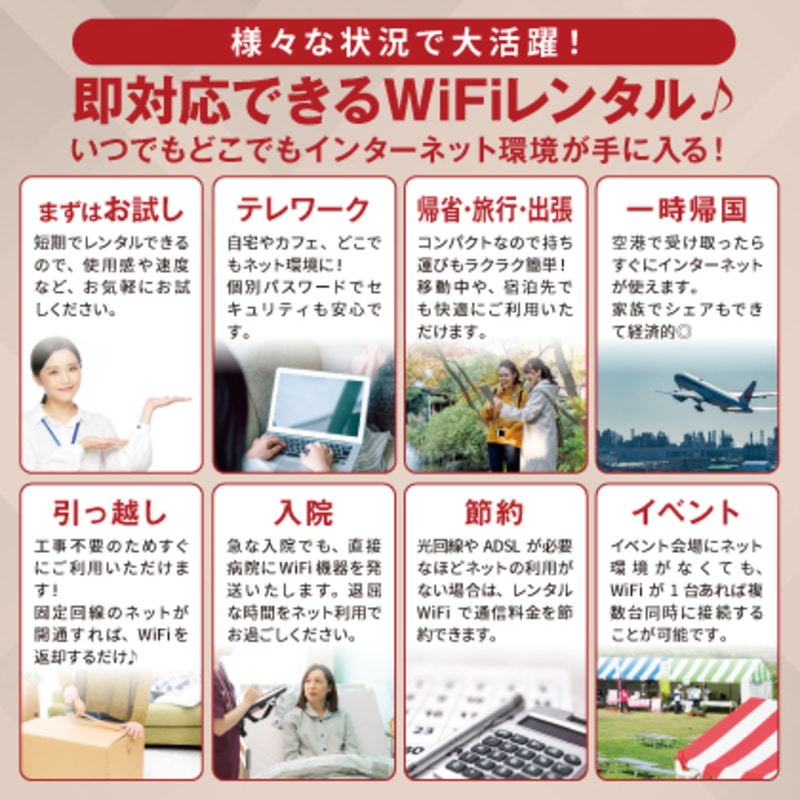 最終セール！！オススメ７本　定価合計1万8140円 送料無料&即日配送 WiFiレンタル 7日プラン Softbank 完全無制限｜郵便局のネット
