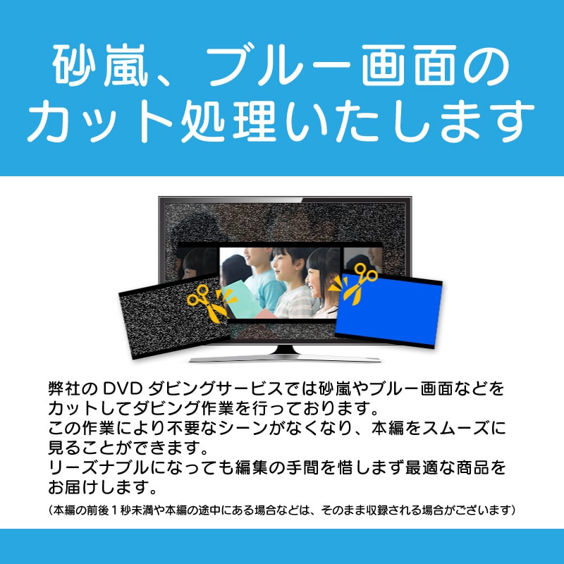 DVDダビングサービス（ビデオテープ3本）