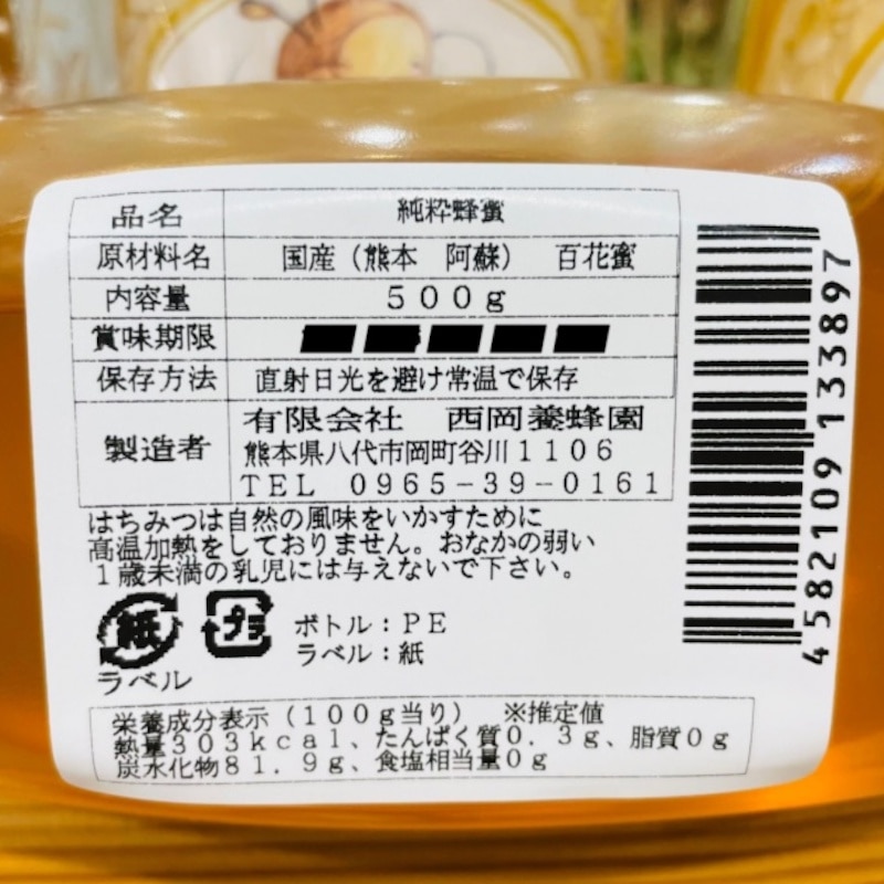 国産純粋みかんハチミツ500g 2本セット