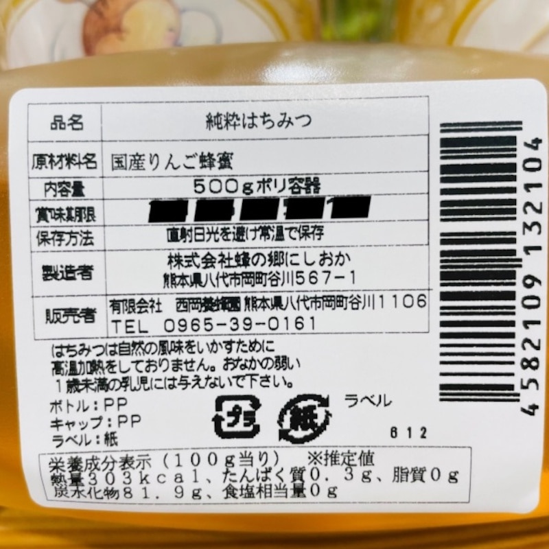 【嬉しい2本セット】国産純粋 りんご・阿蘇 森の蜜 500ｇポリチューブ2本セット