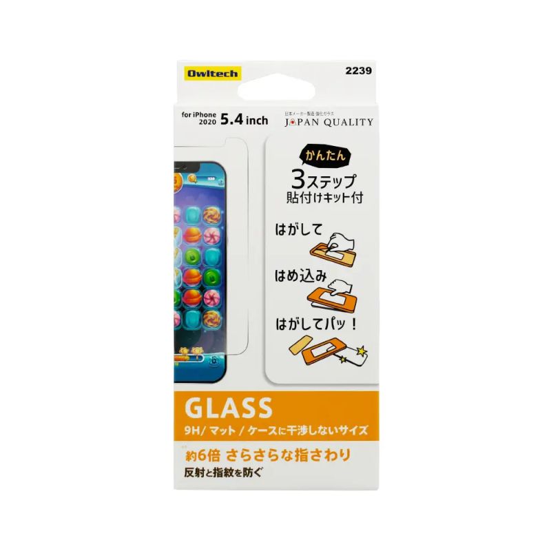 iPhone12mini対応 液晶画面保護 スマホ ガラス マット
