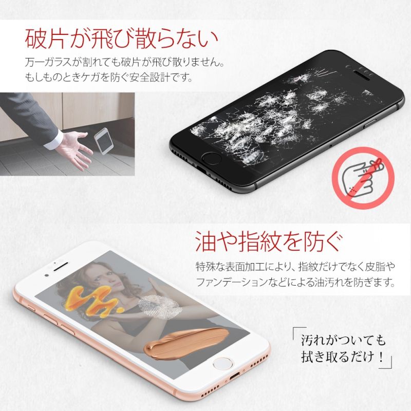 iPhone SE(2020)/8/7/6s対応　液晶画面保護スマホガラスBCL