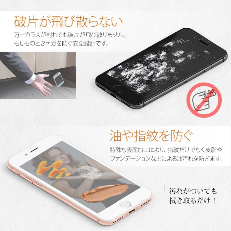 iPhone SE(2020)/8/7/6対応 全面保護 スマホ ガラス マット ブラック