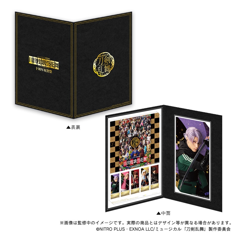 ミュージカル『刀剣乱舞』フレーム切手セット G｜郵便局のネット
