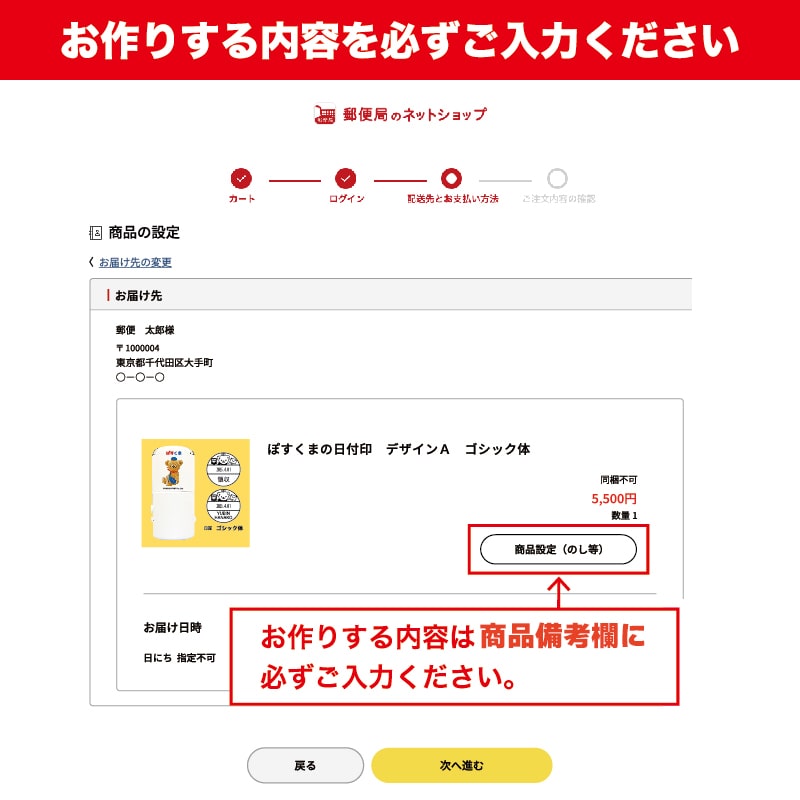 ぽすくまの日付印（1）｜郵便局のネットショップ