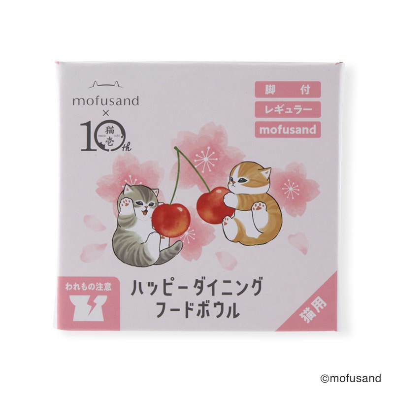 猫壱 脚付フードボウル レギュラータイプ まとめ売り 猫壱 脚付フードボウル レギュラー mofusand｜郵便局のネット