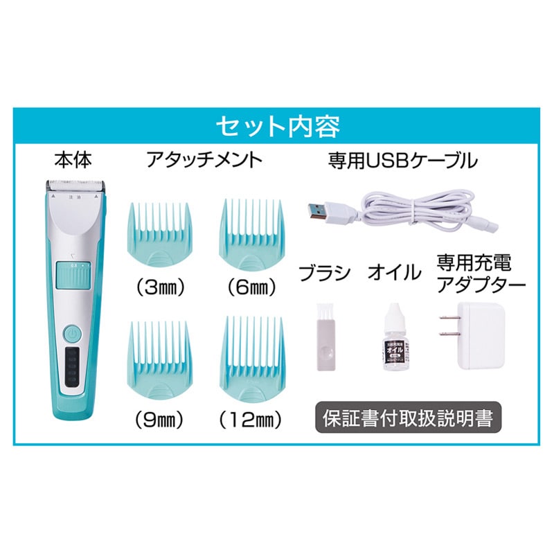 コードレスバリカンレギュラー　　　　　　　　　Ｓｅｌｆ Ｔｒｉｍｍｅｒ Self Trimmer セルフトリマー コードレスバリカン レギュラー