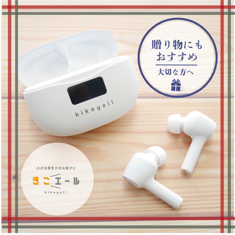 新品！ 【 うるさくない！新しい聴こえの イヤホン】集音器 ワイヤレスイヤホン