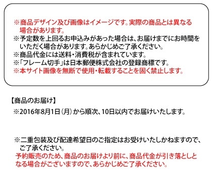 いないいないばあっ!20周年アニバーサリーフレーム切手セット はじめてのおてがみ