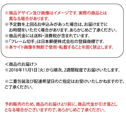 スーパー戦隊シリーズ 40th ANNIVERSARY プレミアムフレーム切手コレクション 1975−2016