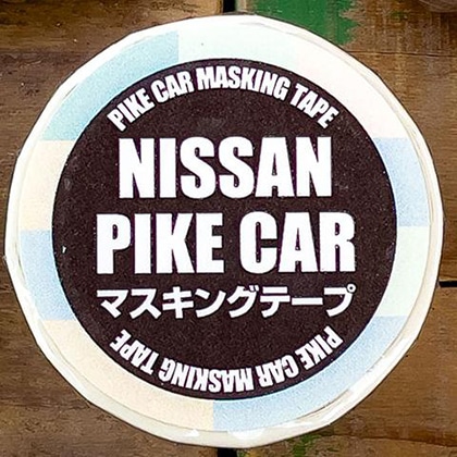 NISSANパイクカーマスキングテープ