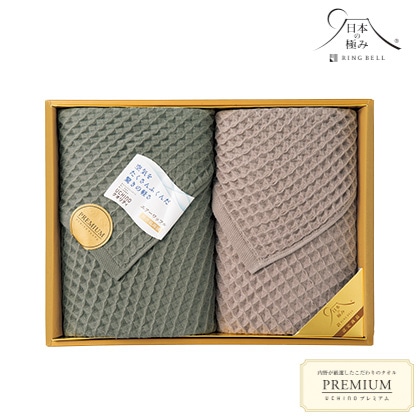 日本の極み エアーワッフル バスタオル２枚セット ミックス 慶事用 郵便局のネットショップ