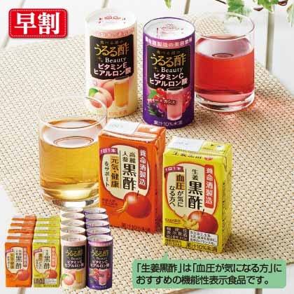 養命酒製造 カラダに嬉しいお酢飲料セット 郵便局のネットショップ