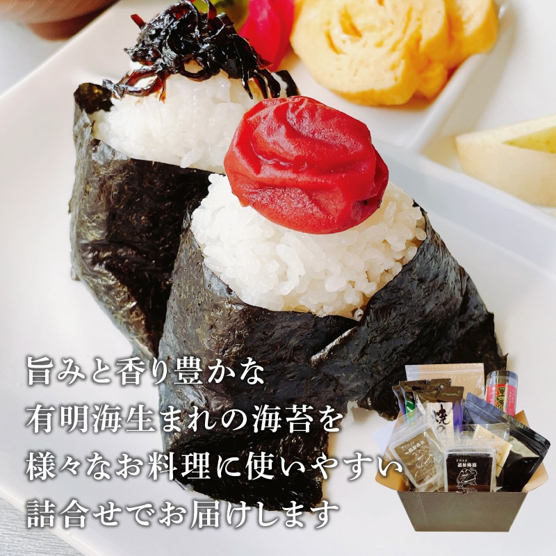 海苔の詰合せ