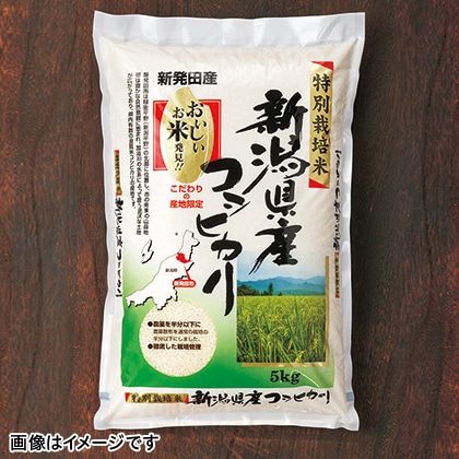 特別栽培米新潟県産コシヒカリ