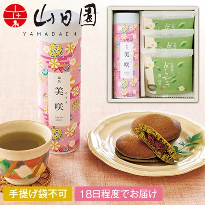 山田園　抹茶どら焼きと静岡茶（お名入れ）　ピンク　【出産祝い用】