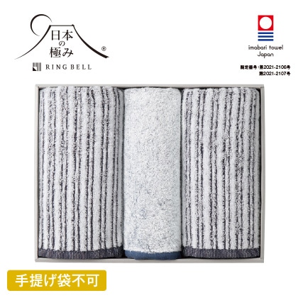 日本の極み　プレミアムカラー２２　バス・浴巾タオルセットＢ　【弔事用】