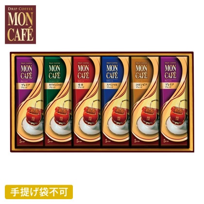 モンカフェ　ドリップコーヒーＢ　【弔事用】
