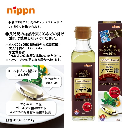 nakamura3様専用アマニ油&DHA プレミアムリッチ(栄養機能食品)の+