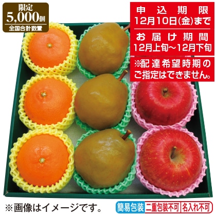 <※お歳暮対象商品><万果>旬のフルーツ3種詰合せA
