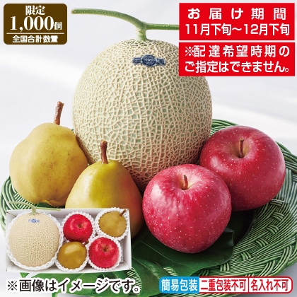 <※お歳暮対象商品>静岡温室マスクメロン詰合せ