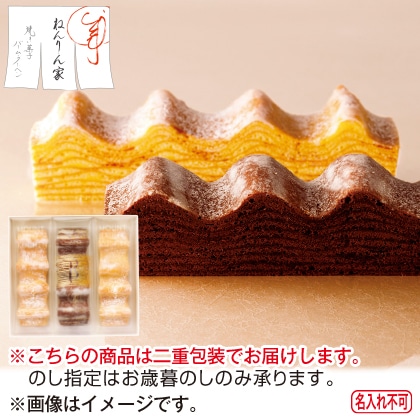 <※お歳暮対象商品><ねんりん家>冬のマウントバーム 詰合せ 3本入