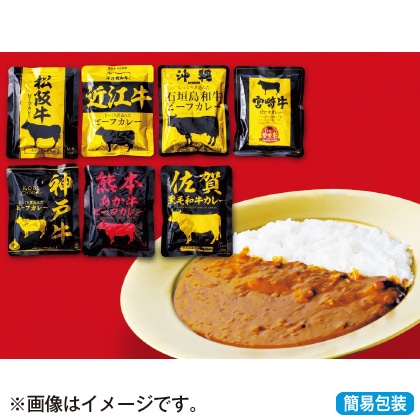 <※お歳暮対象商品>日本和牛ビーフカレーセット